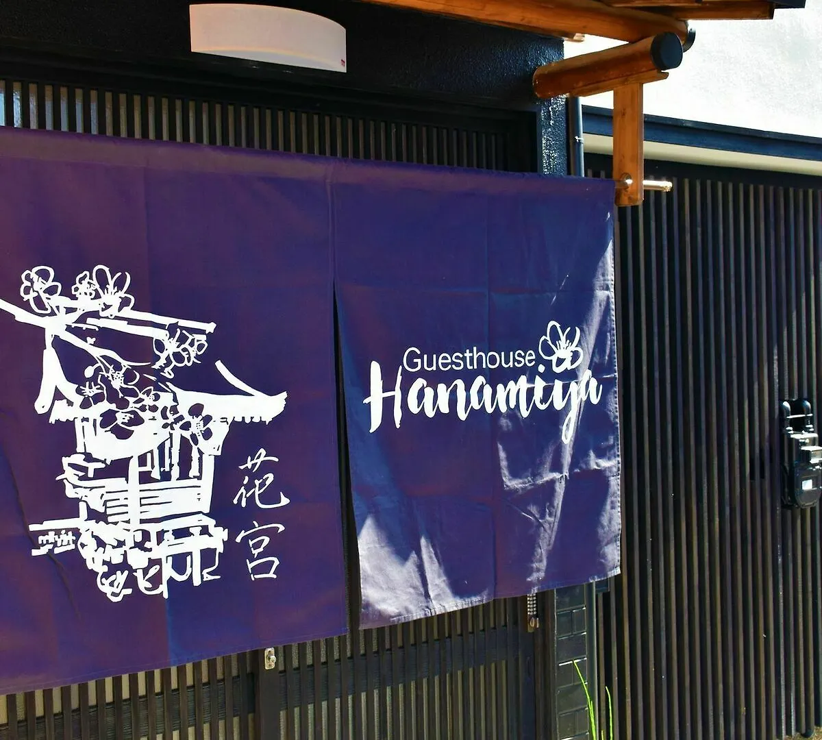Holiday home Guesthouse Hanamiya Kyoto